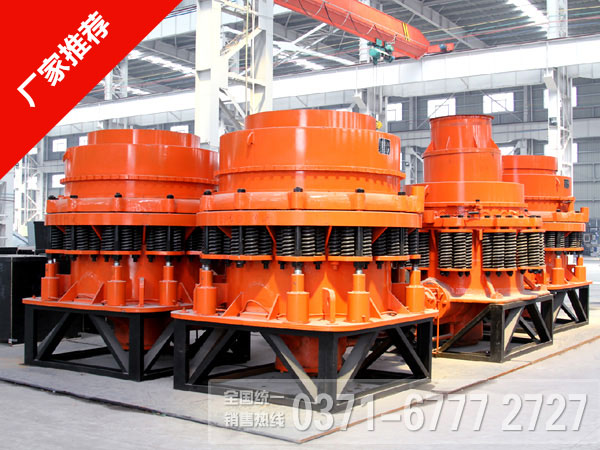 圆锥式华体会体育(中国)HTH·官方网站
