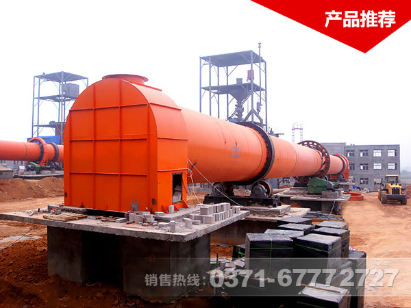 水泥回转窑