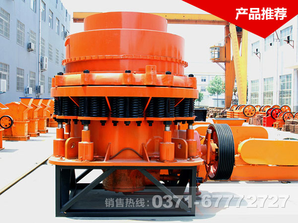 复合型圆锥华体会体育(中国)HTH·官方网站
