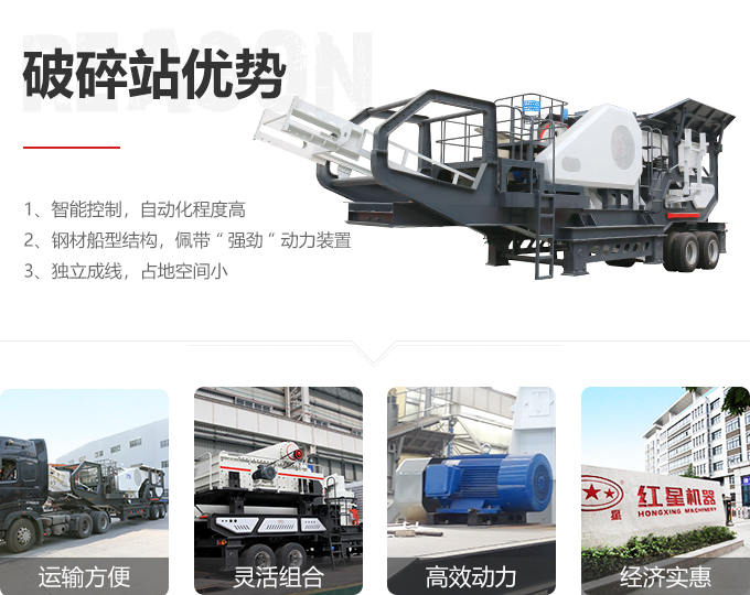 流动碎石机优势
