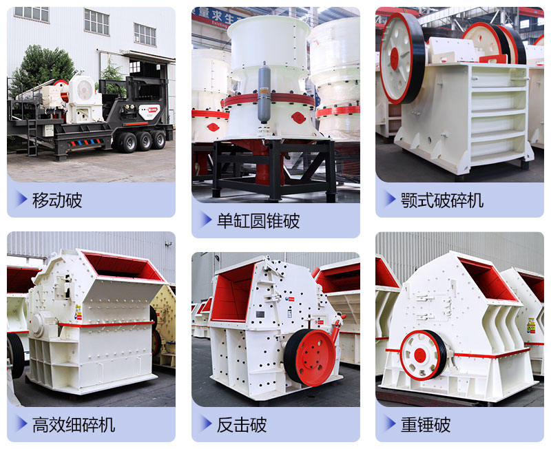 石料加工机器 石料加工机器