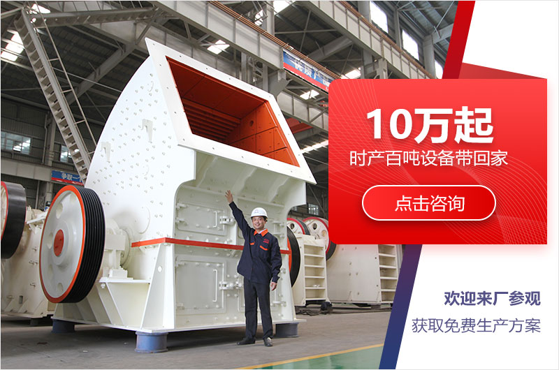 大型锤式华体会体育(中国)HTH·官方网站
设备报价经济 大型锤式华体会体育(中国)HTH·官方网站
设备报价经济