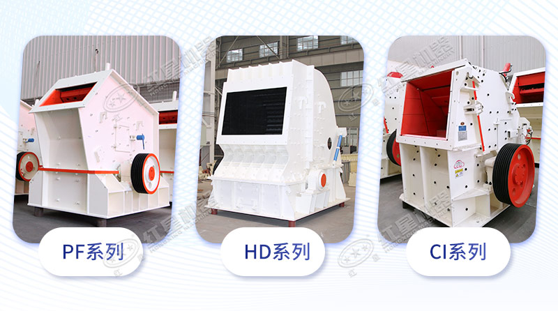 反击式华体会体育(中国)HTH·官方网站
分类