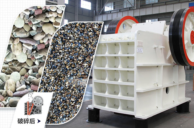 破碎前后对比 破碎前后对比