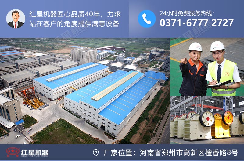 红星机器让您买的放心 红星机器让您买的放心