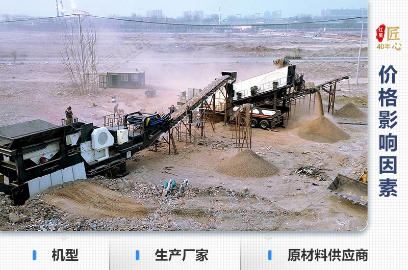 移动锤式华体会体育(中国)HTH·官方网站
价格影响因素 移动锤式华体会体育(中国)HTH·官方网站
价格影响因素