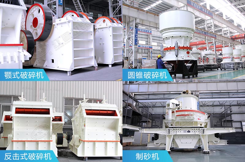 各种破碎设备