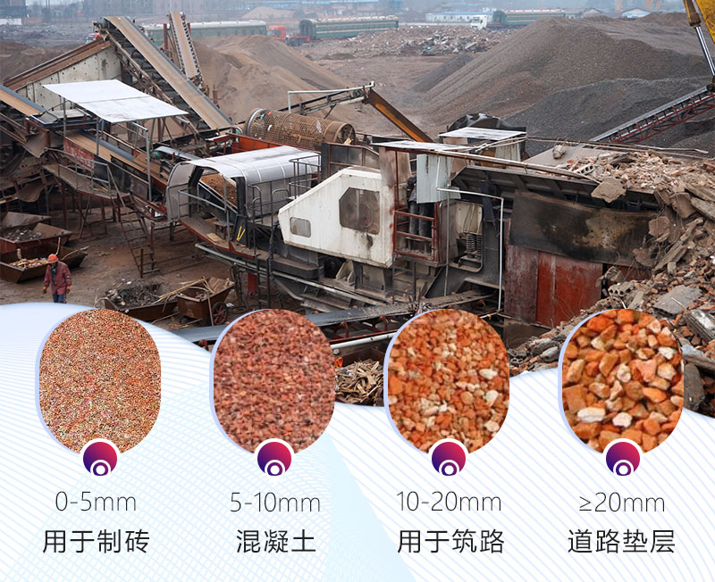 建筑垃圾破碎后成品规格 建筑垃圾破碎后成品规格