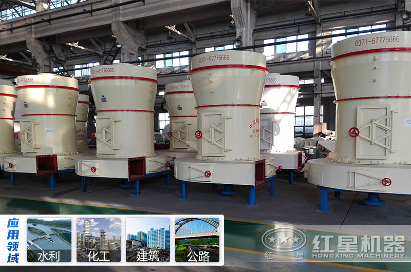 雷蒙磨粉机应用领域