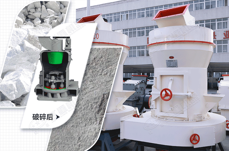 雷蒙磨粉机工作原理