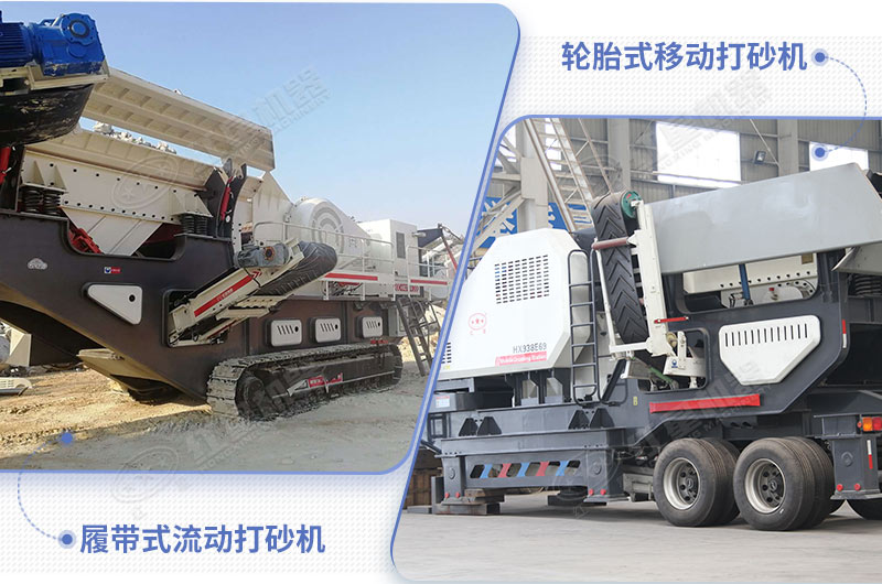 新型移动制砂机 新型移动制砂机
