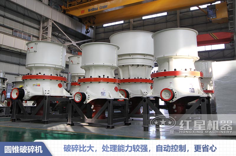 新型圆锥式华体会体育(中国)HTH·官方网站
